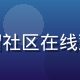 用户远山的头像，他评价了草榴社区在线观看指南内容的专业性与实用性